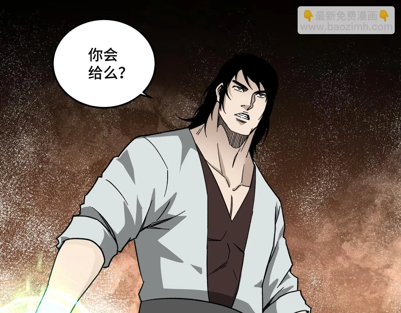 第118话 吴国余孽 第64页