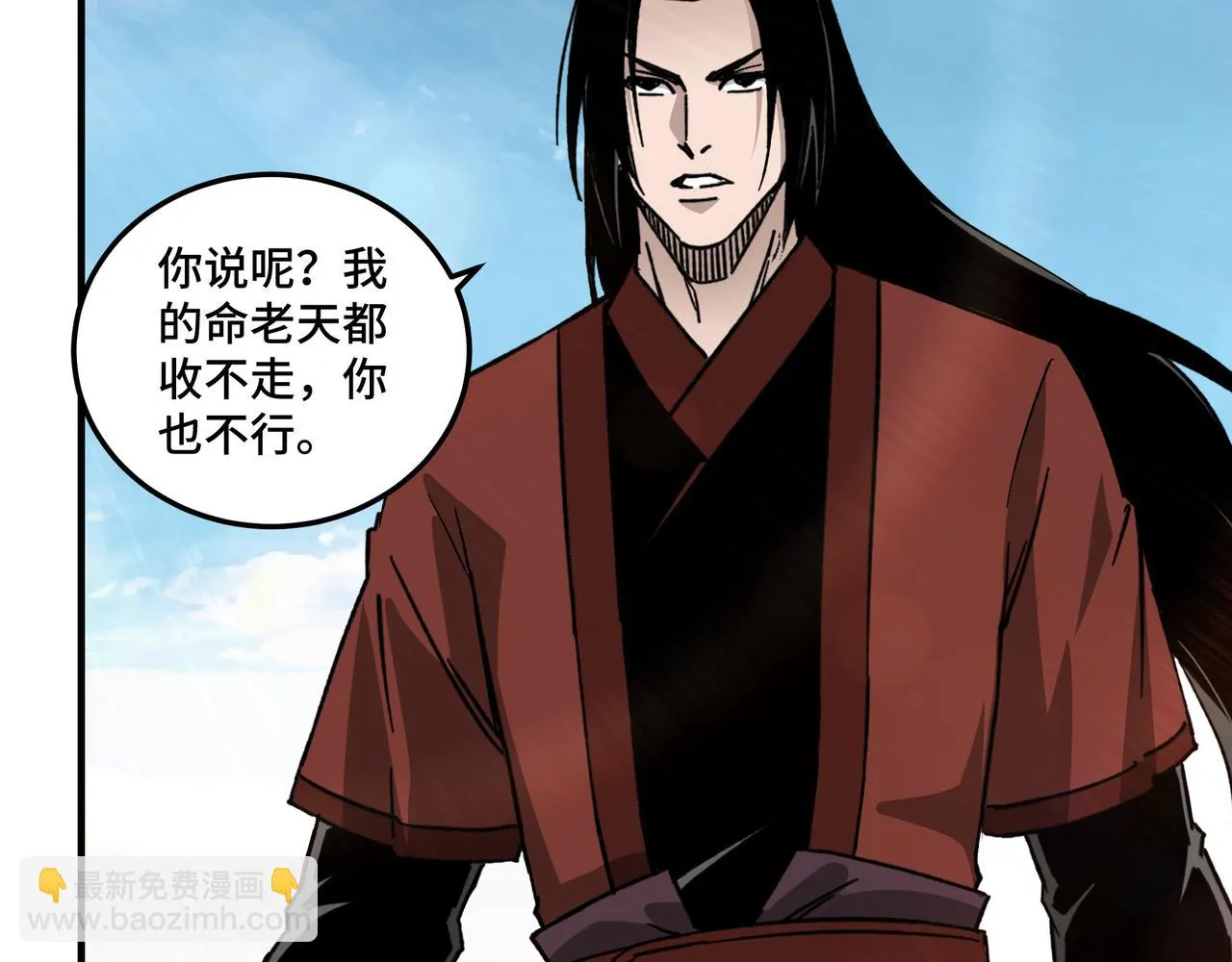 第118话 吴国余孽 第67页