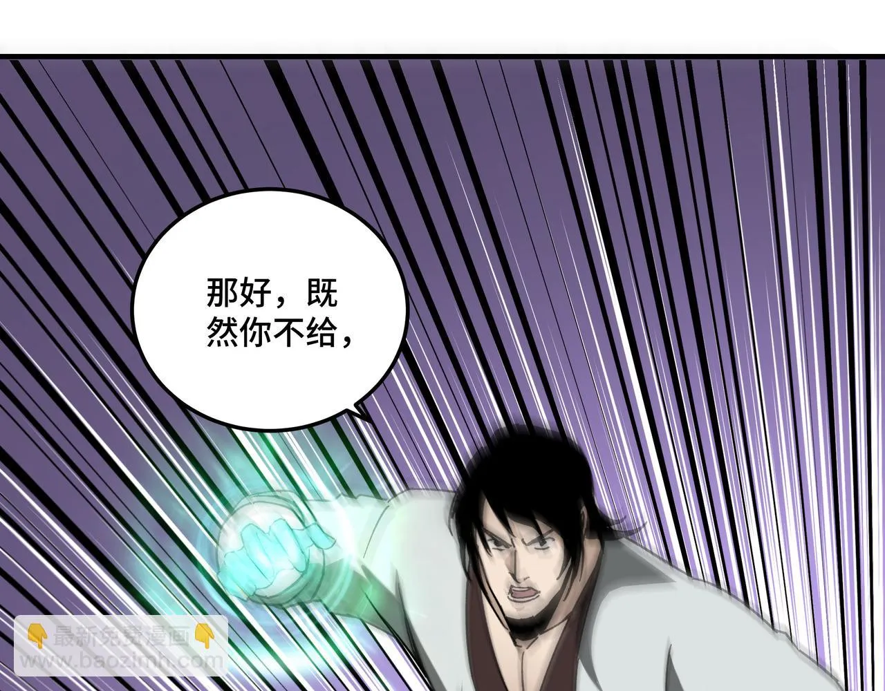 第118话 吴国余孽 第69页