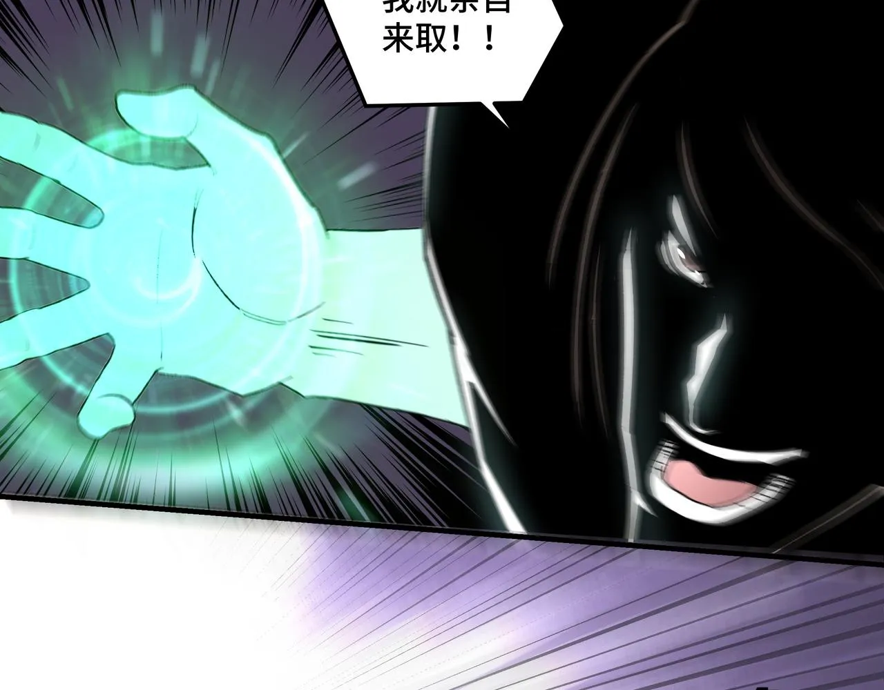 第118话 吴国余孽 第71页