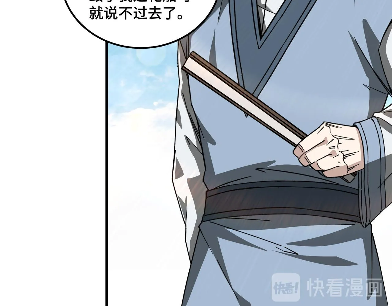 第118话 吴国余孽 第80页