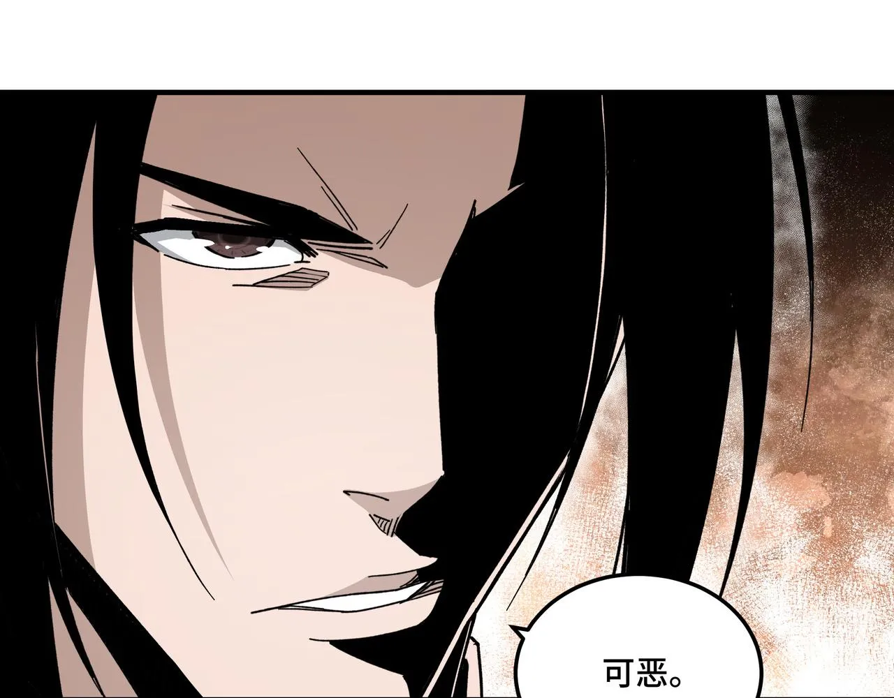 第118话 吴国余孽 第85页
