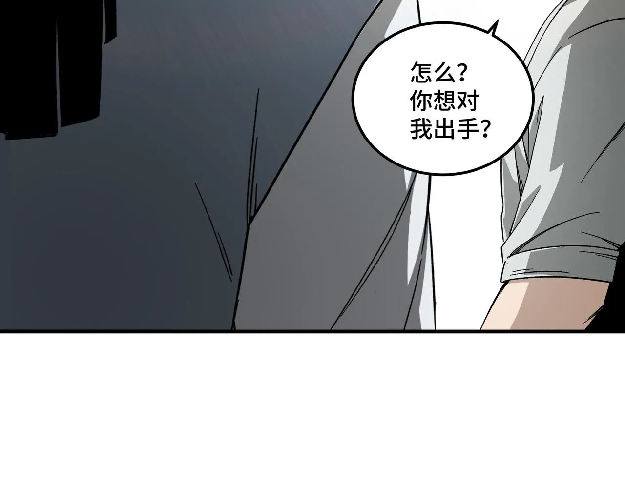 第118话 吴国余孽 第88页
