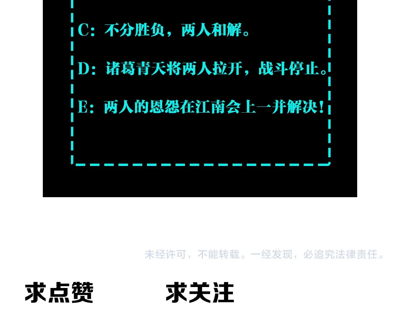 第118话 吴国余孽 第96页