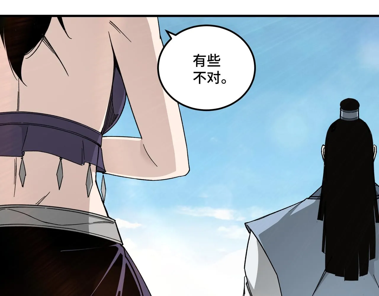 第119话 江南会 第14页