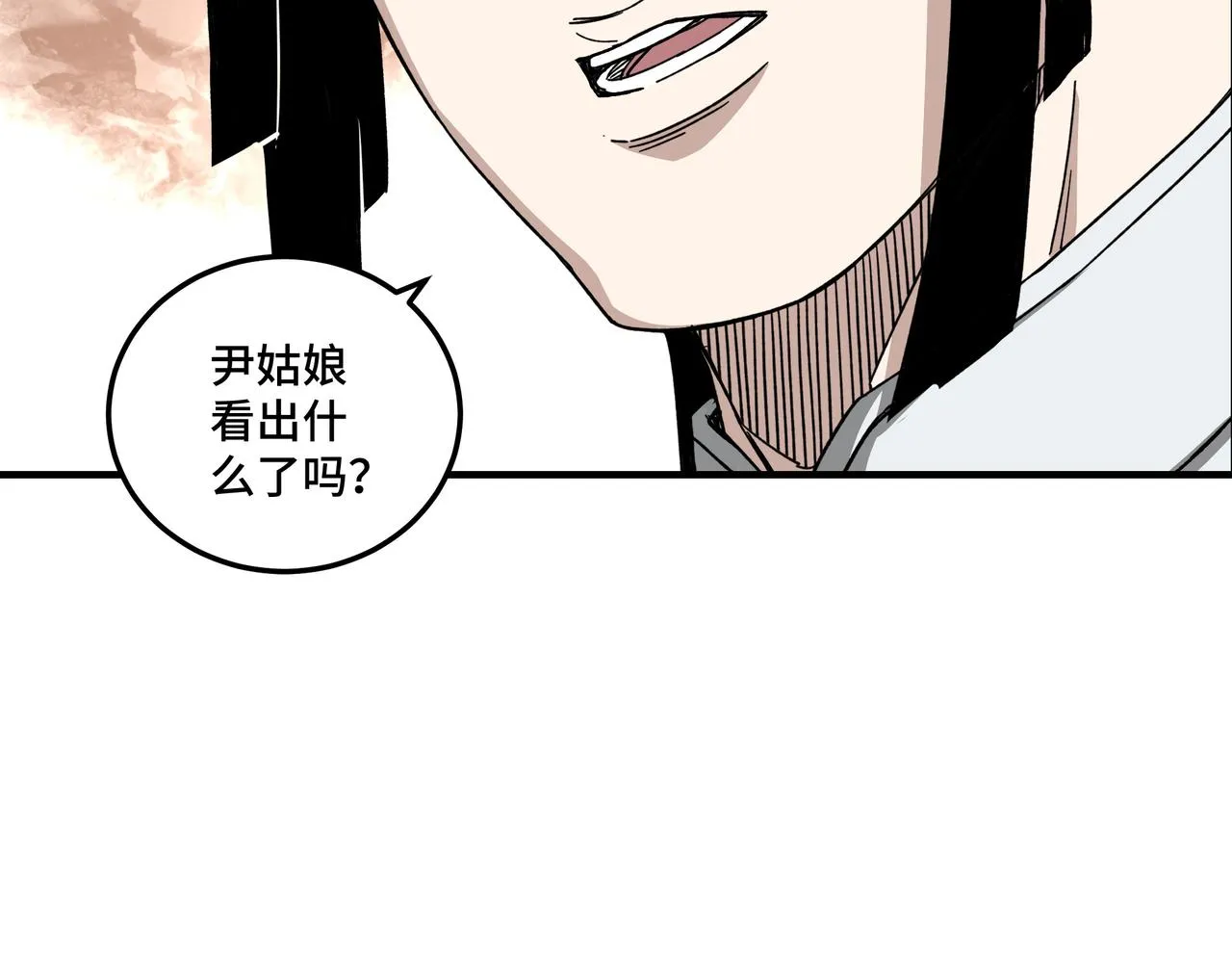 第119话 江南会 第17页