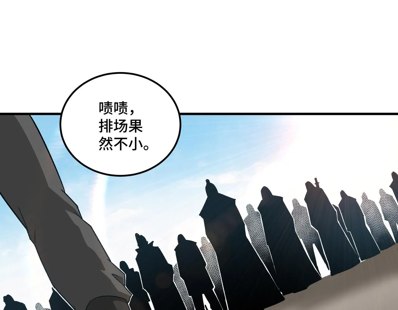 第119话 江南会 第30页