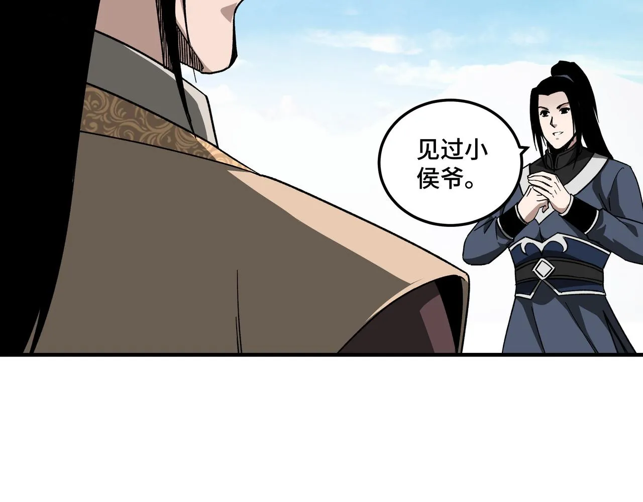 第119话 江南会 第43页