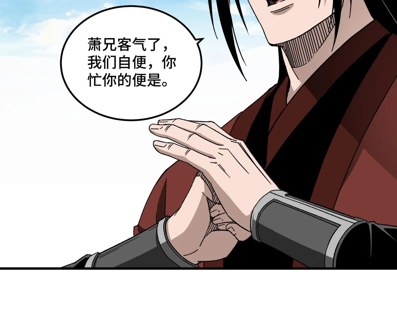 第119话 江南会 第45页