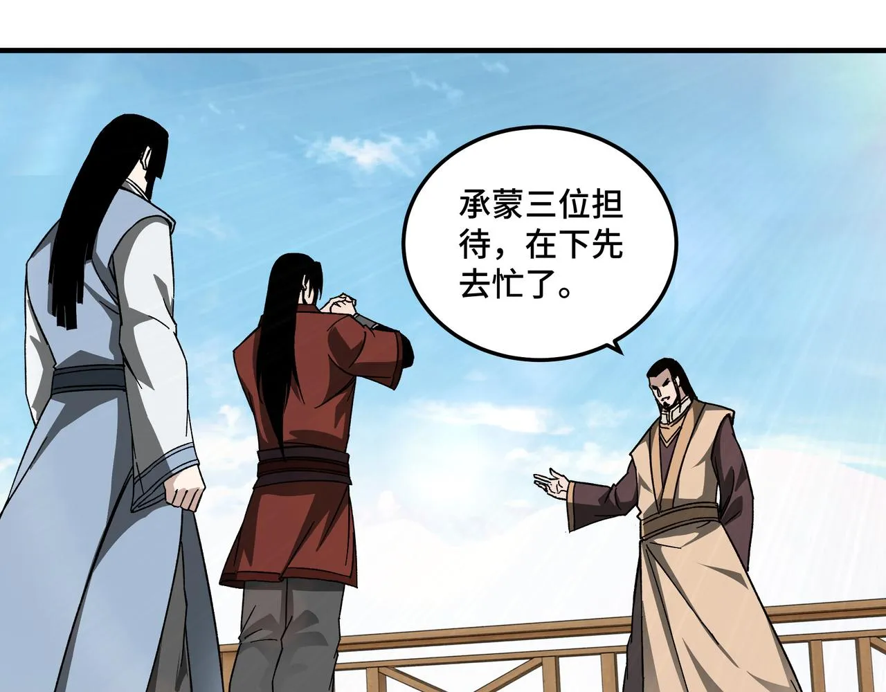 第119话 江南会 第47页