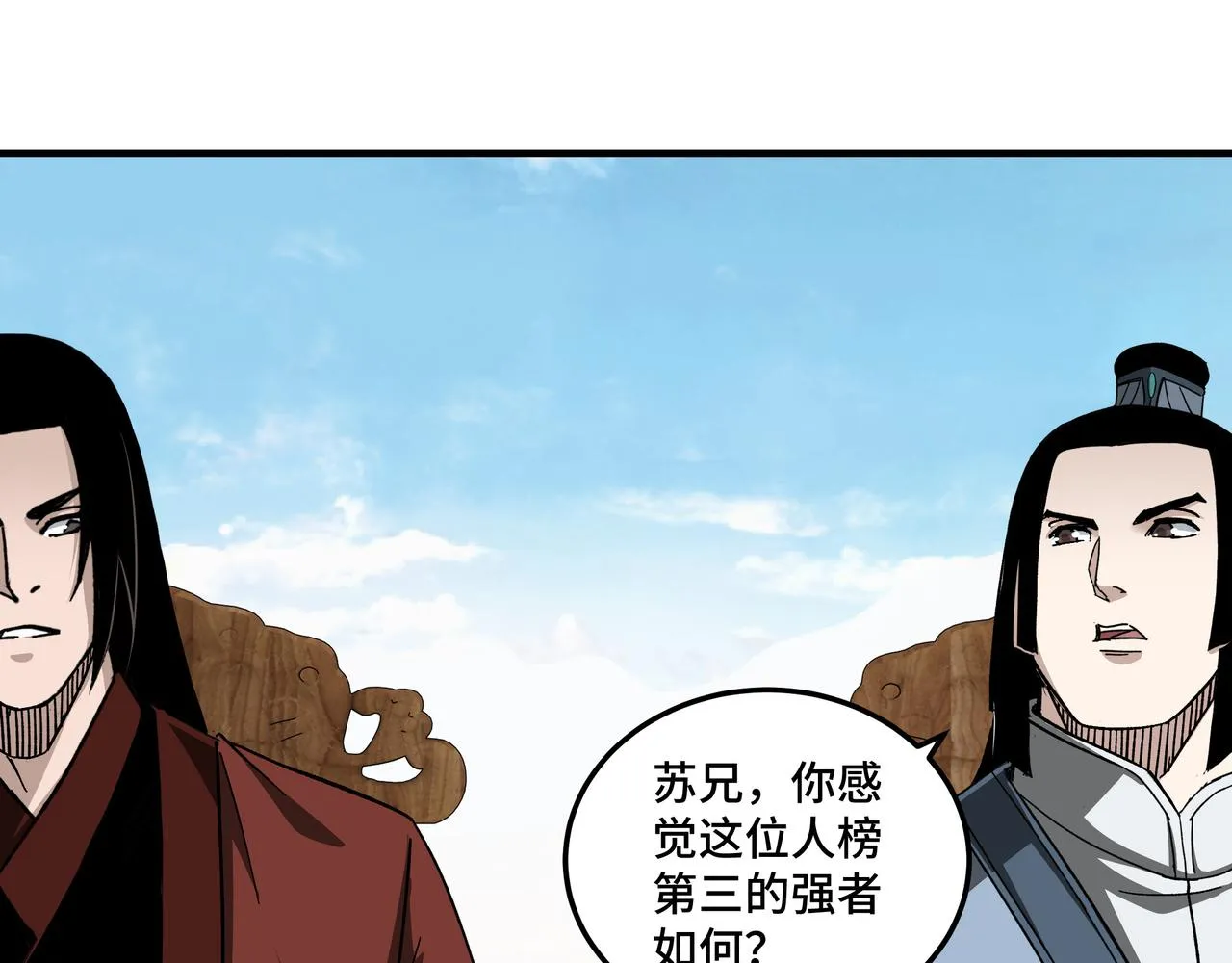 第119话 江南会 第49页