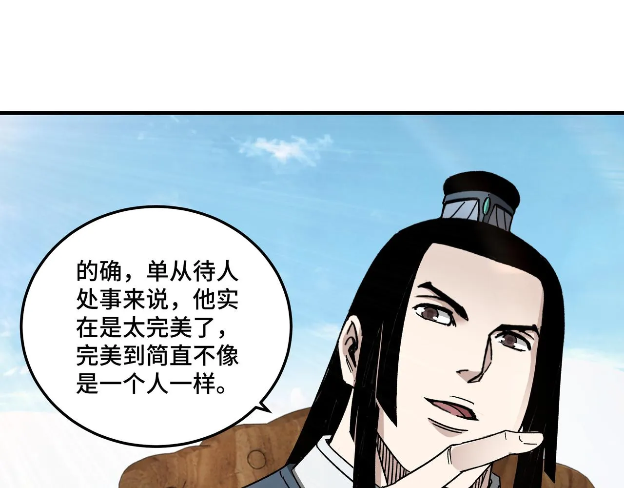 第119话 江南会 第52页