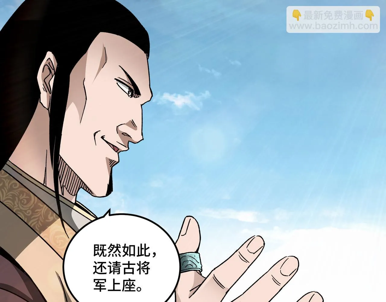 第119话 江南会 第71页