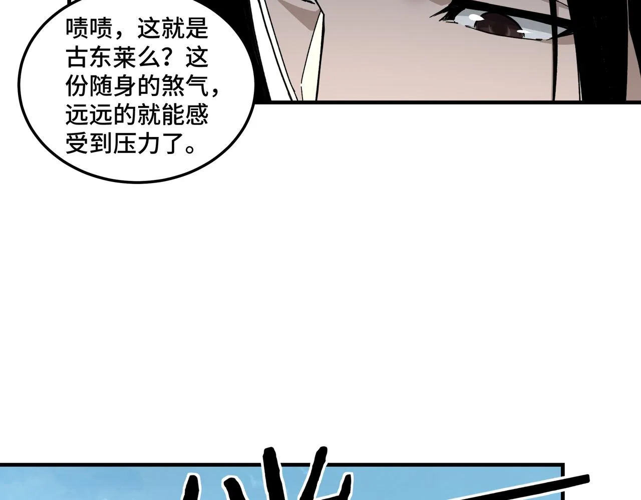 第119话 江南会 第76页