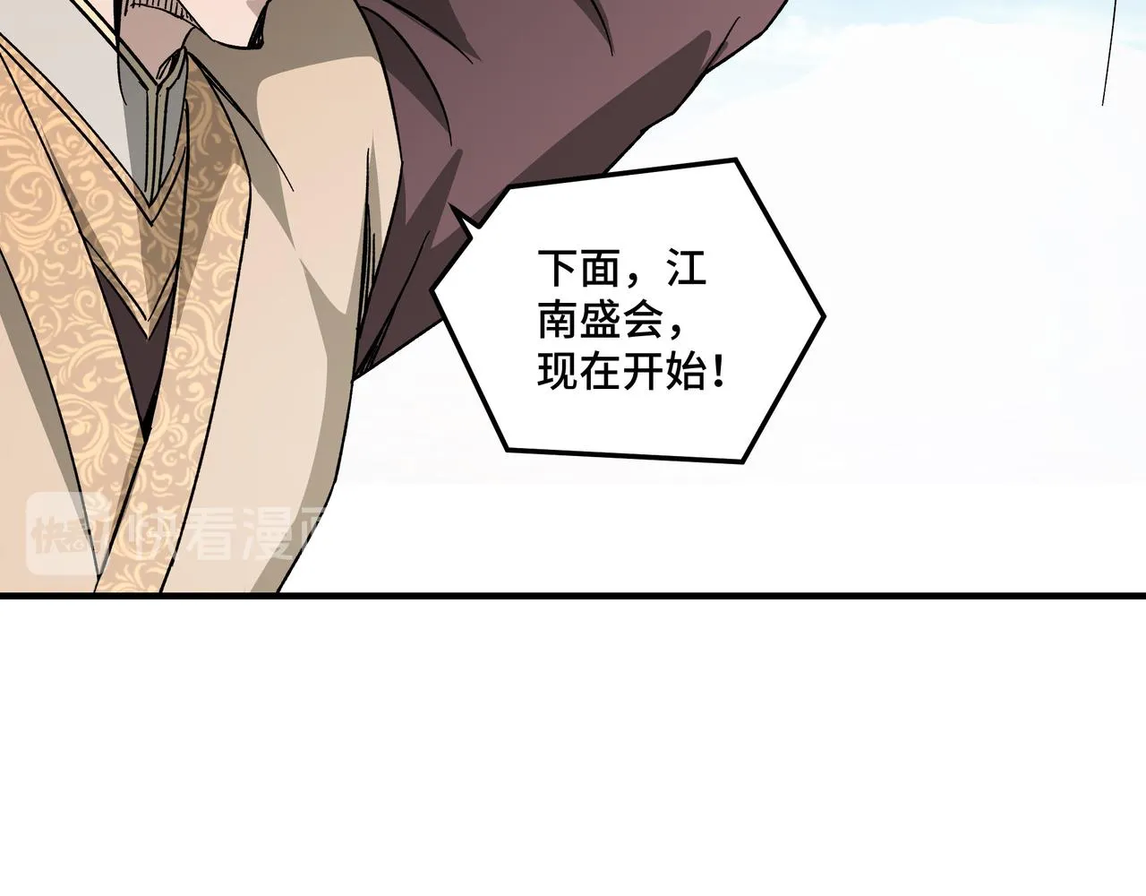 第119话 江南会 第88页