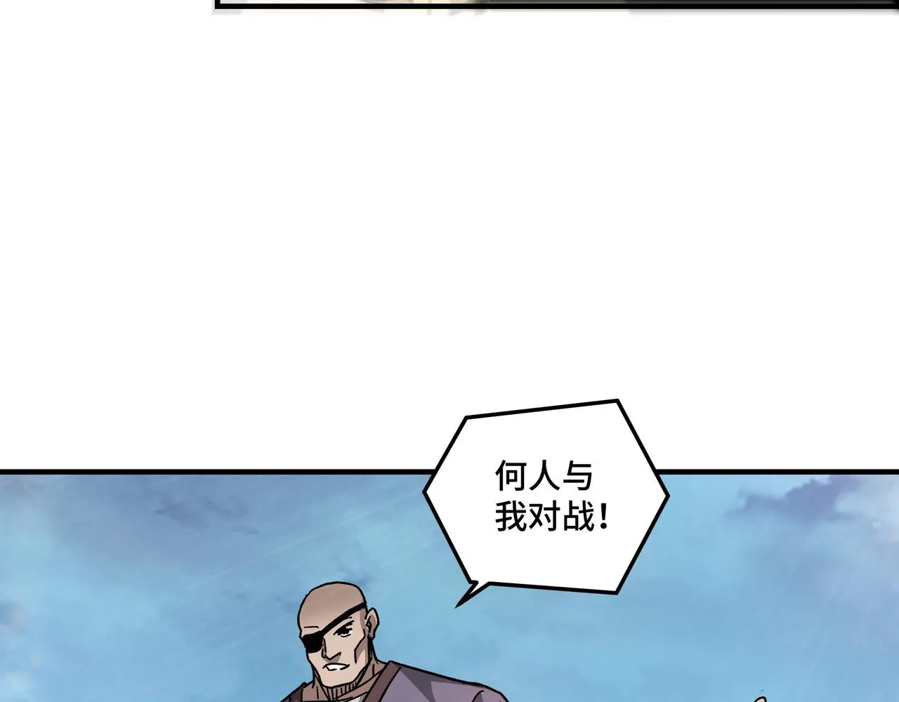 第119话 江南会 第93页