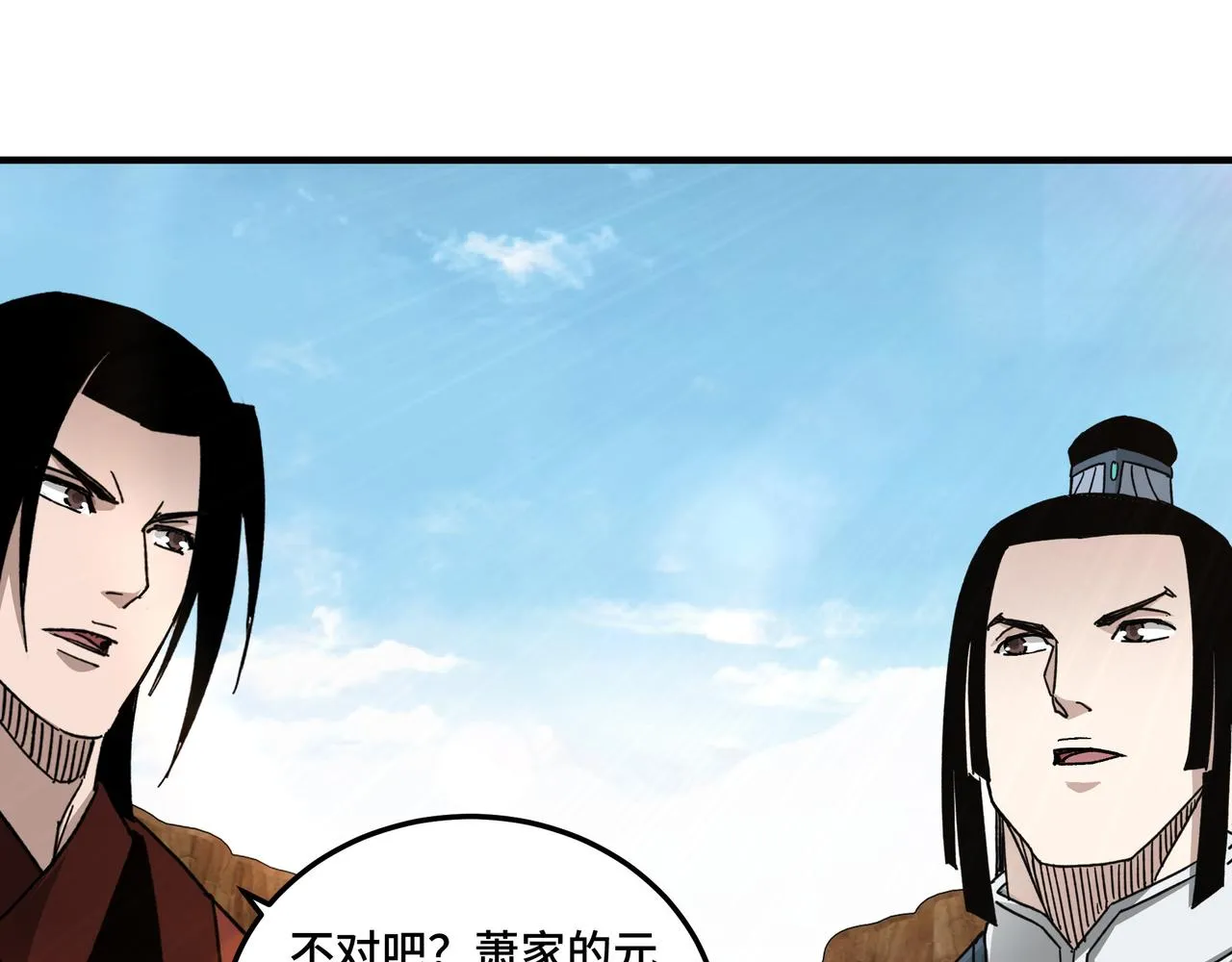 第119话 江南会 第96页