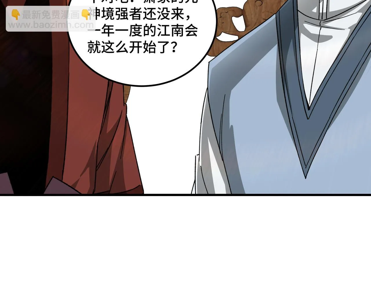 第119话 江南会 第97页