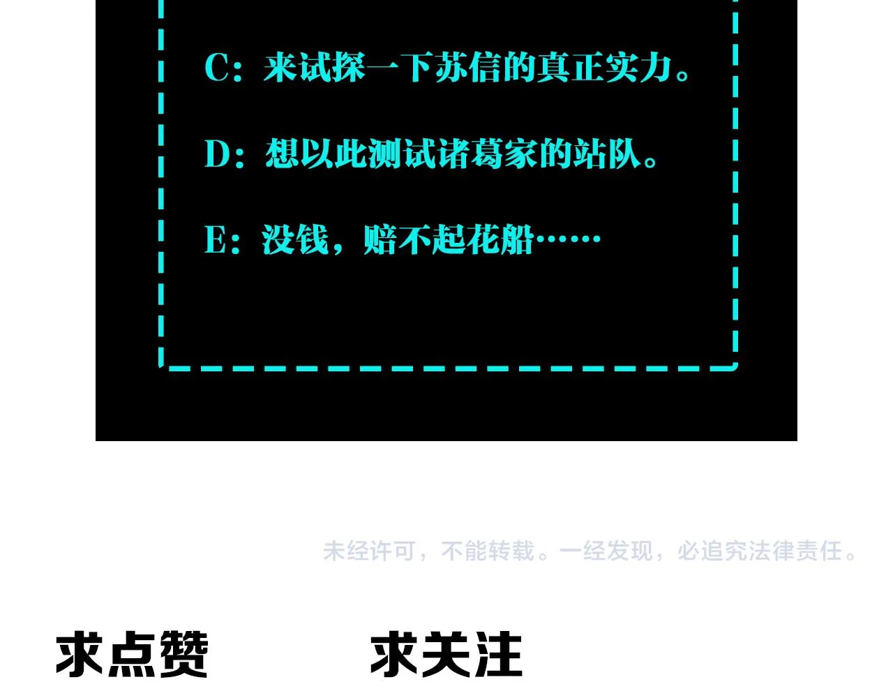第119话 江南会 第102页