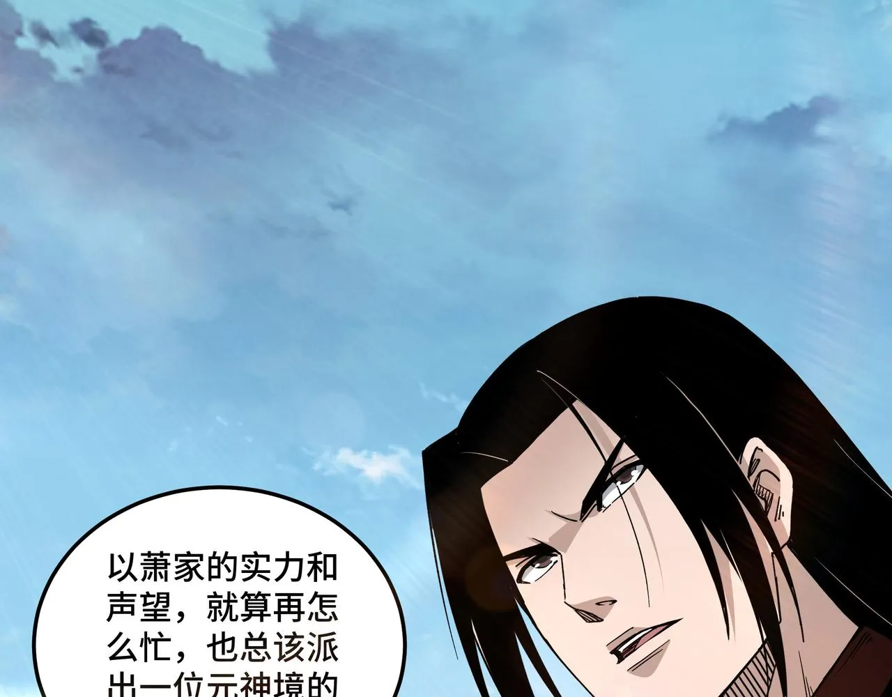 第120话 夏侯长青 第5页
