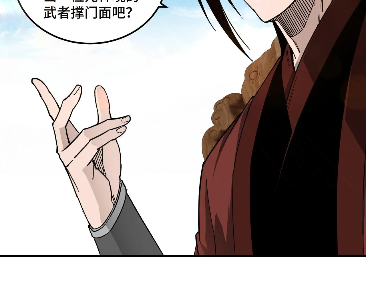 第120话 夏侯长青 第6页