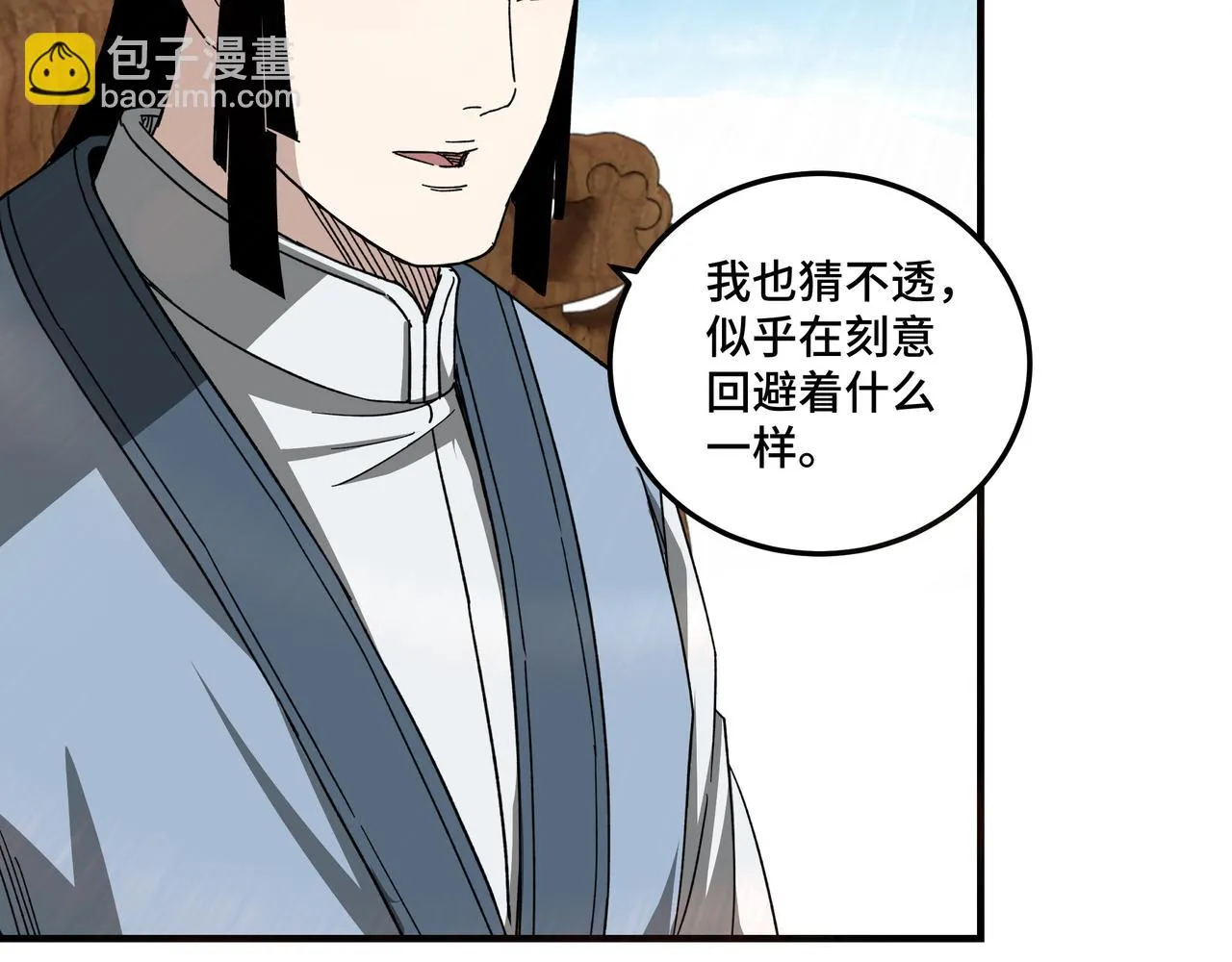 第120话 夏侯长青 第8页