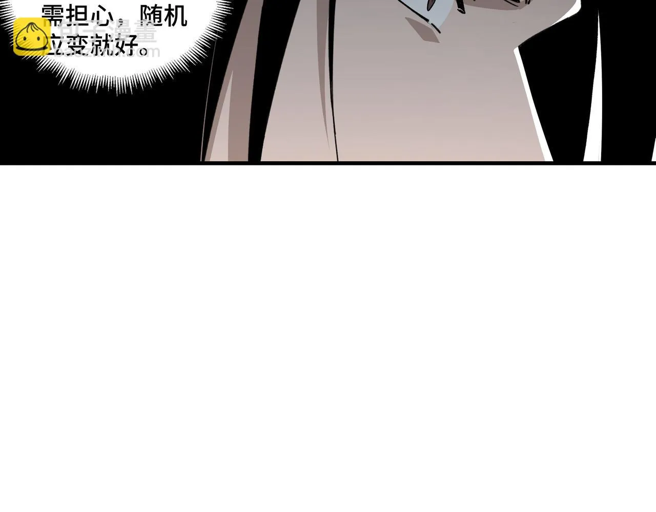 第120话 夏侯长青 第10页