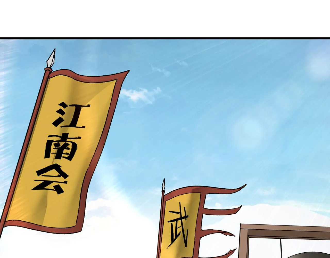第120话 夏侯长青 第14页