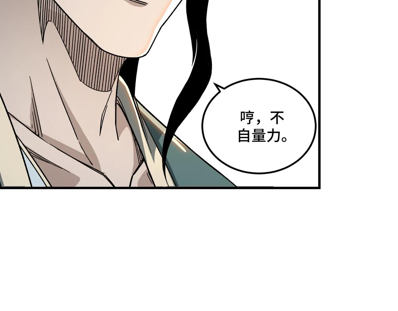 第120话 夏侯长青 第25页