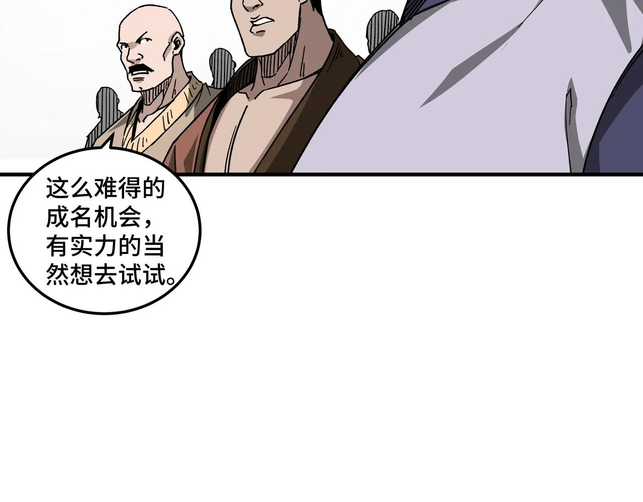 第120话 夏侯长青 第27页
