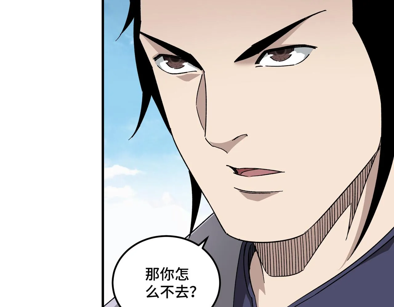第120话 夏侯长青 第30页