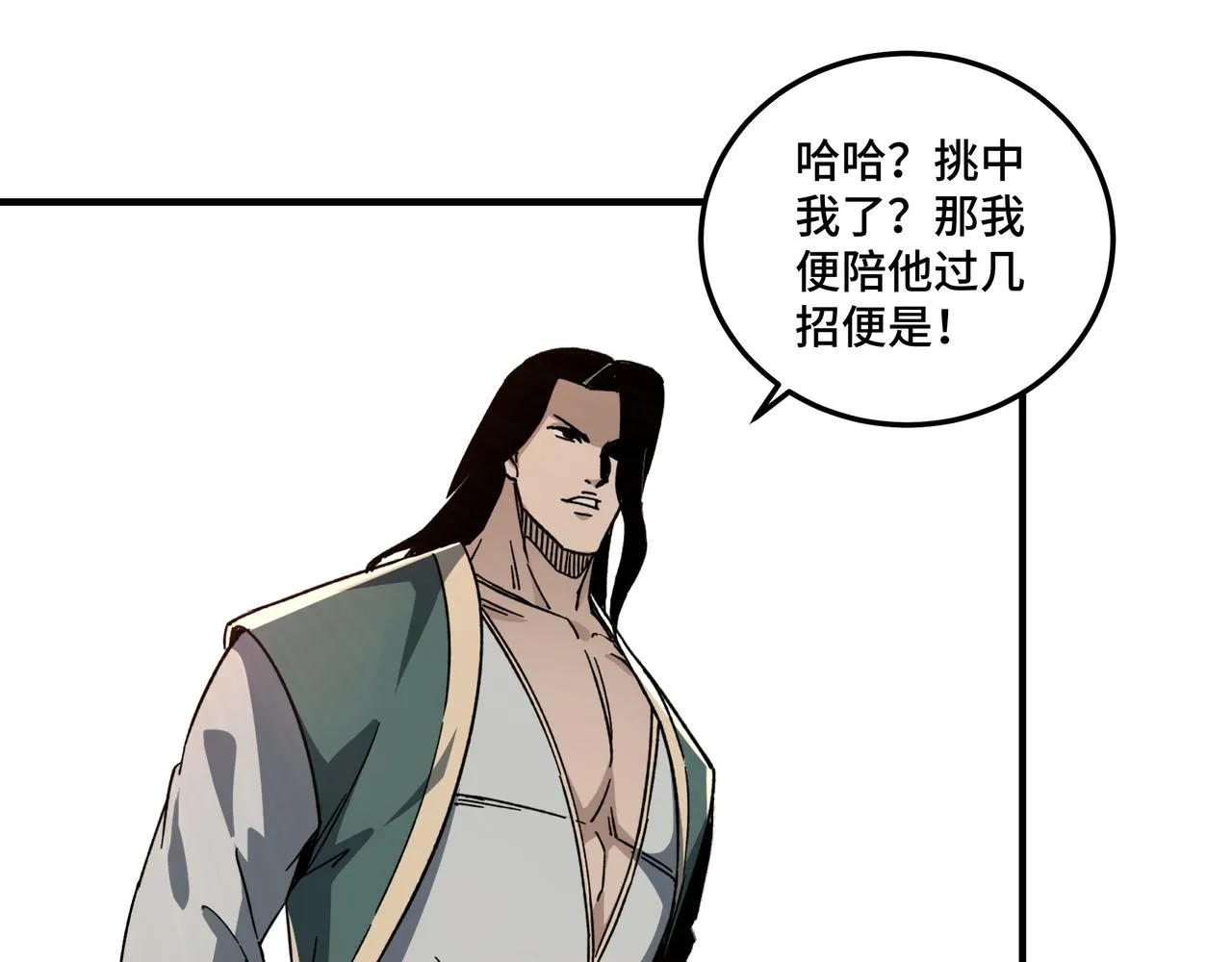 第120话 夏侯长青 第36页