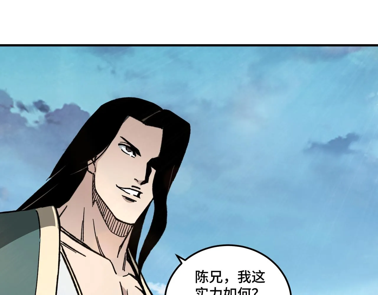 第120话 夏侯长青 第67页