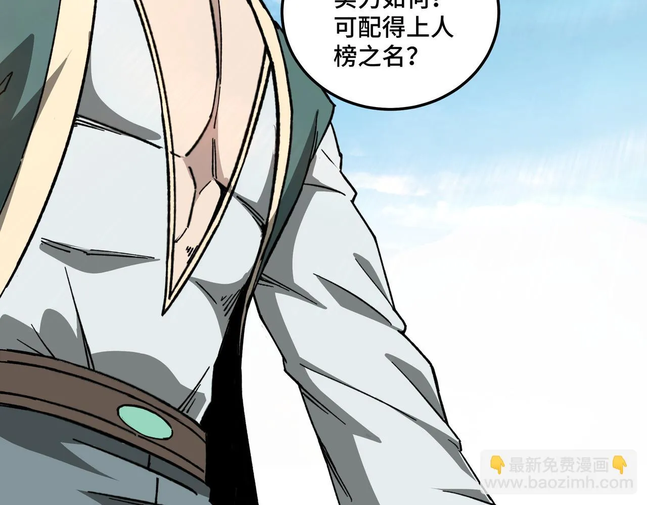 第120话 夏侯长青 第68页