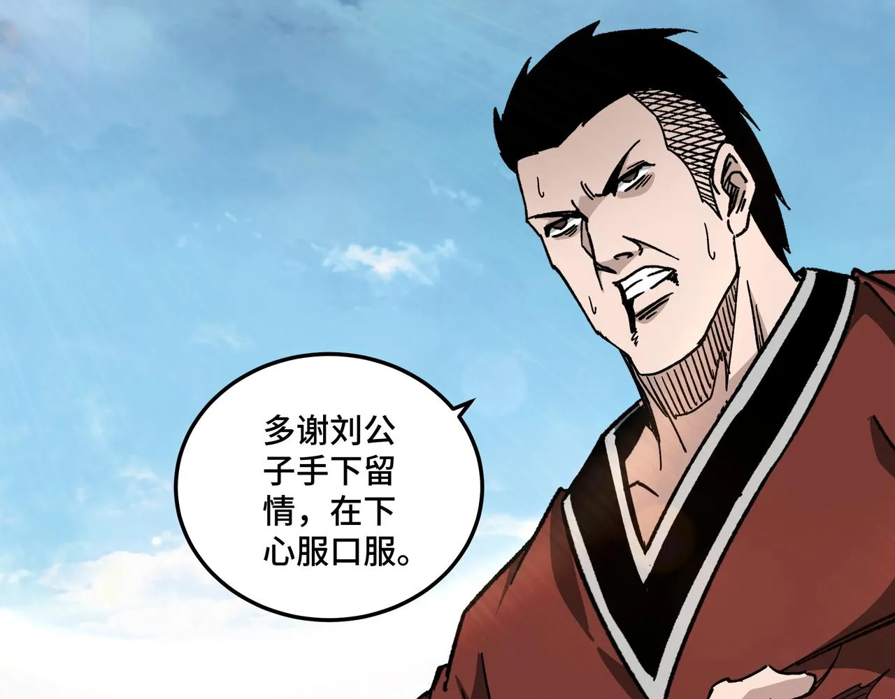 第120话 夏侯长青 第70页