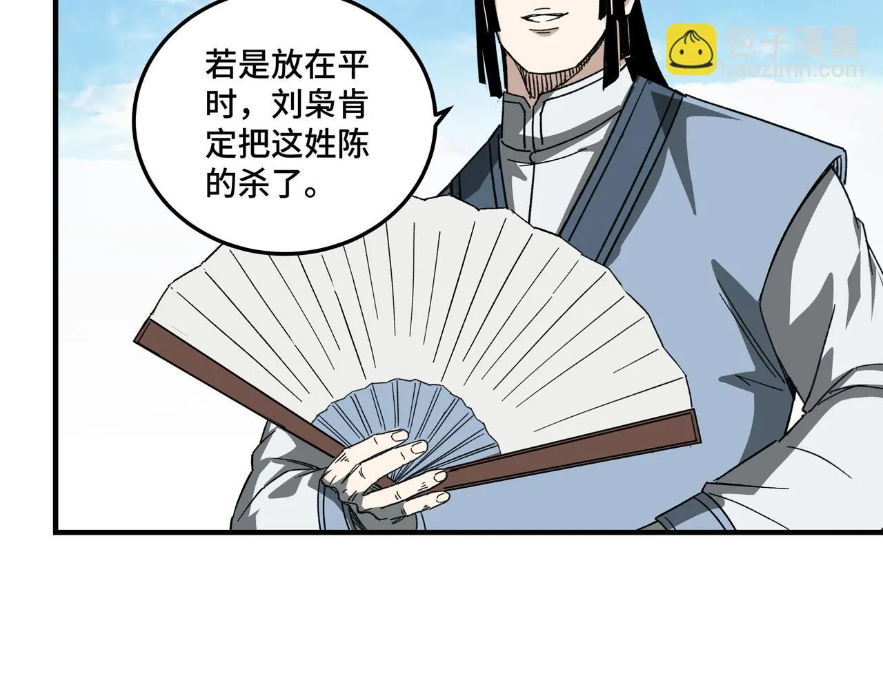 第120话 夏侯长青 第73页