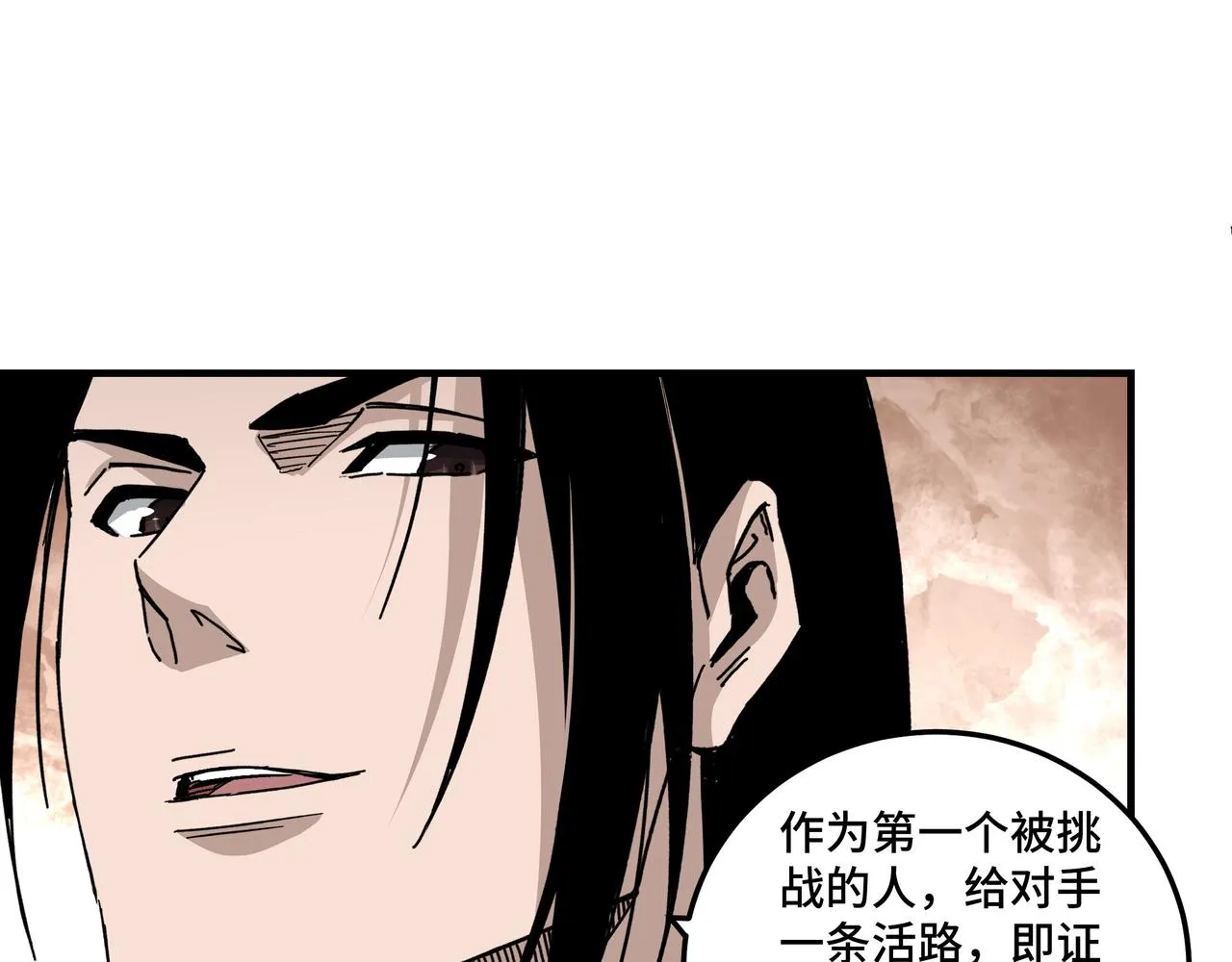 第120话 夏侯长青 第74页