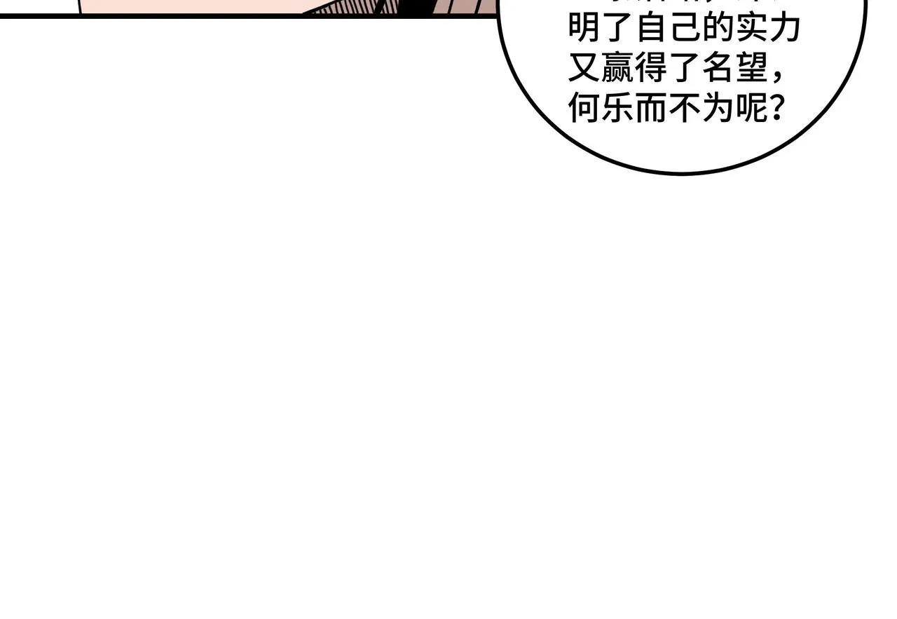 第120话 夏侯长青 第75页