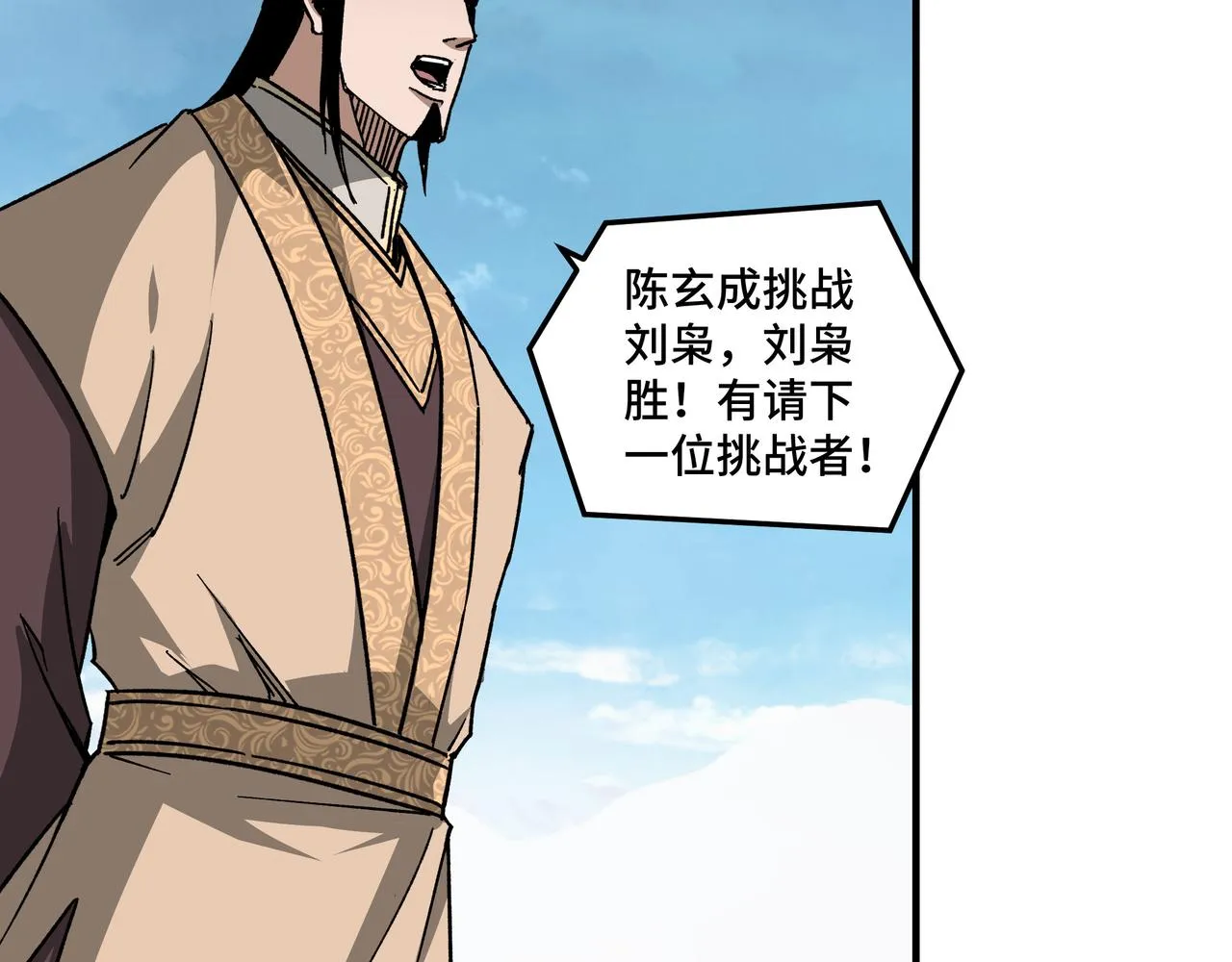 第120话 夏侯长青 第78页