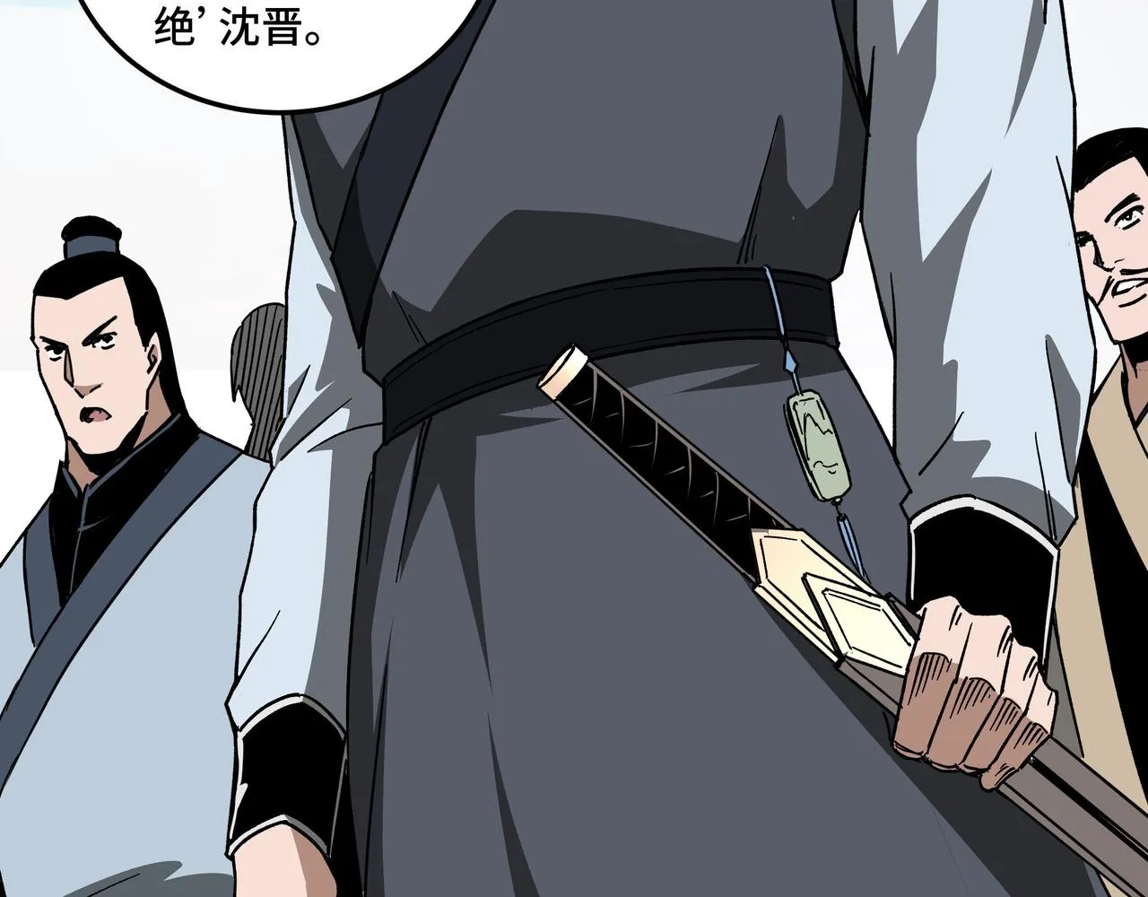 第120话 夏侯长青 第81页