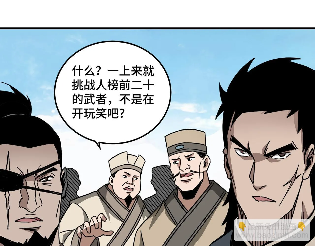 第120话 夏侯长青 第83页