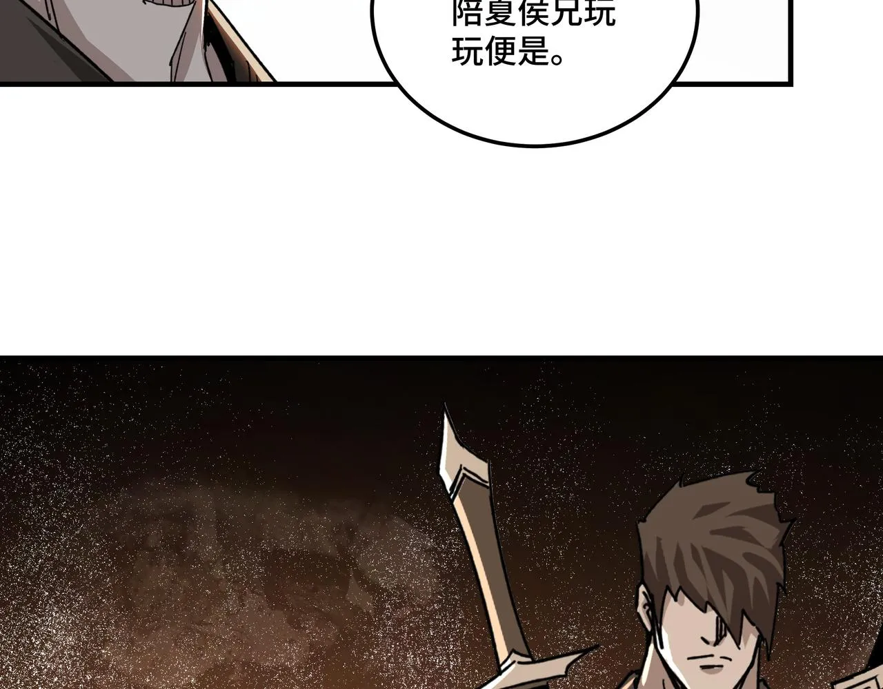 第120话 夏侯长青 第86页