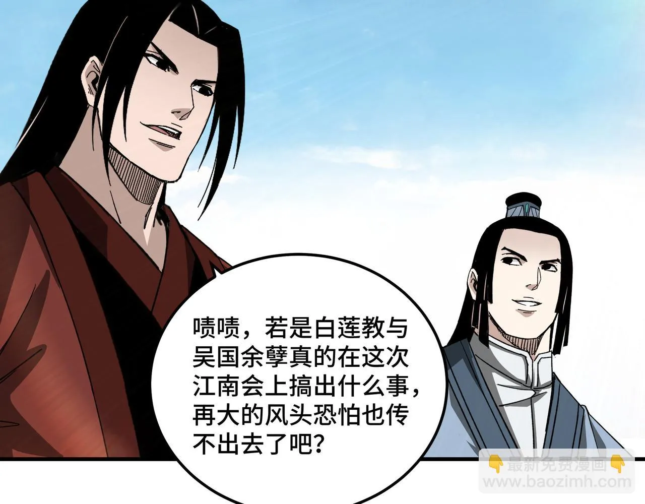 第120话 夏侯长青 第93页