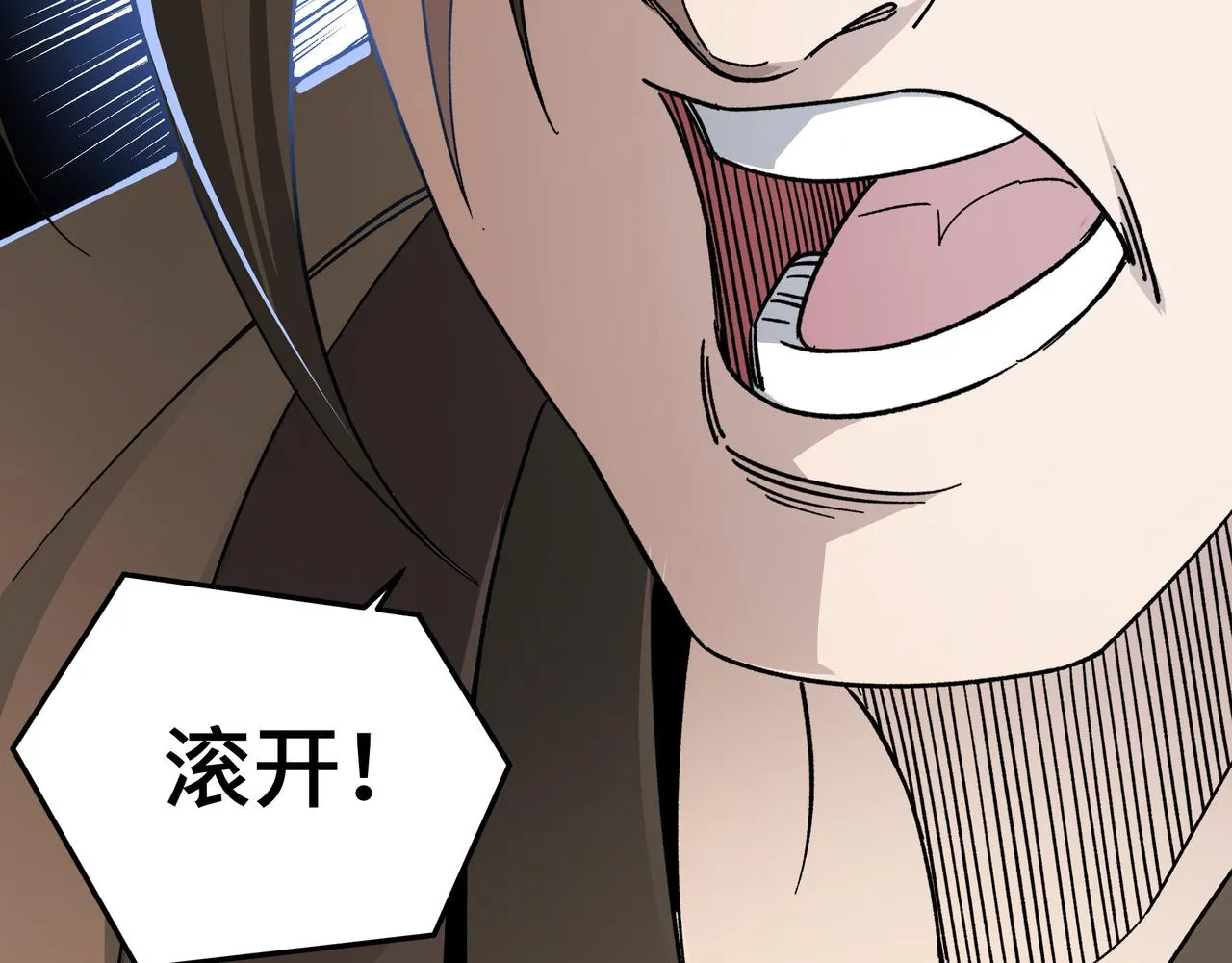 第121话 挑战苏信！ 第14页