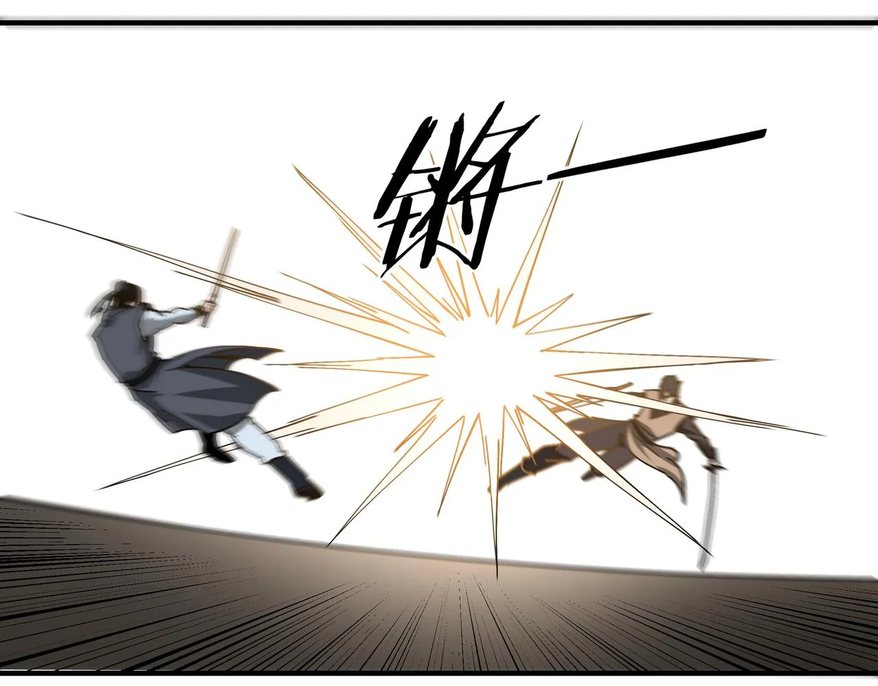第121话 挑战苏信！ 第20页