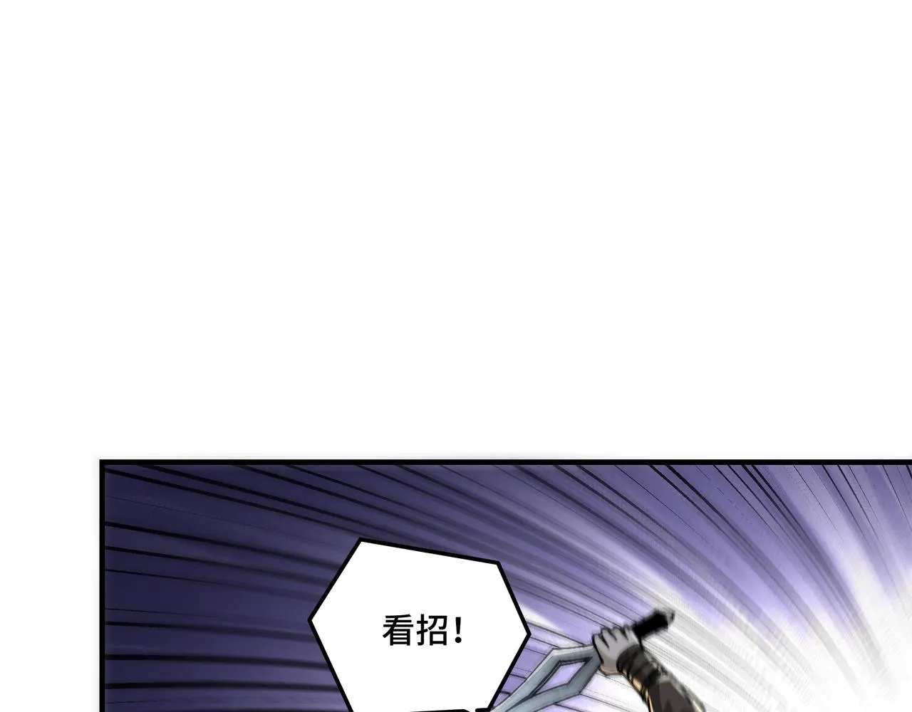 第121话 挑战苏信！ 第25页