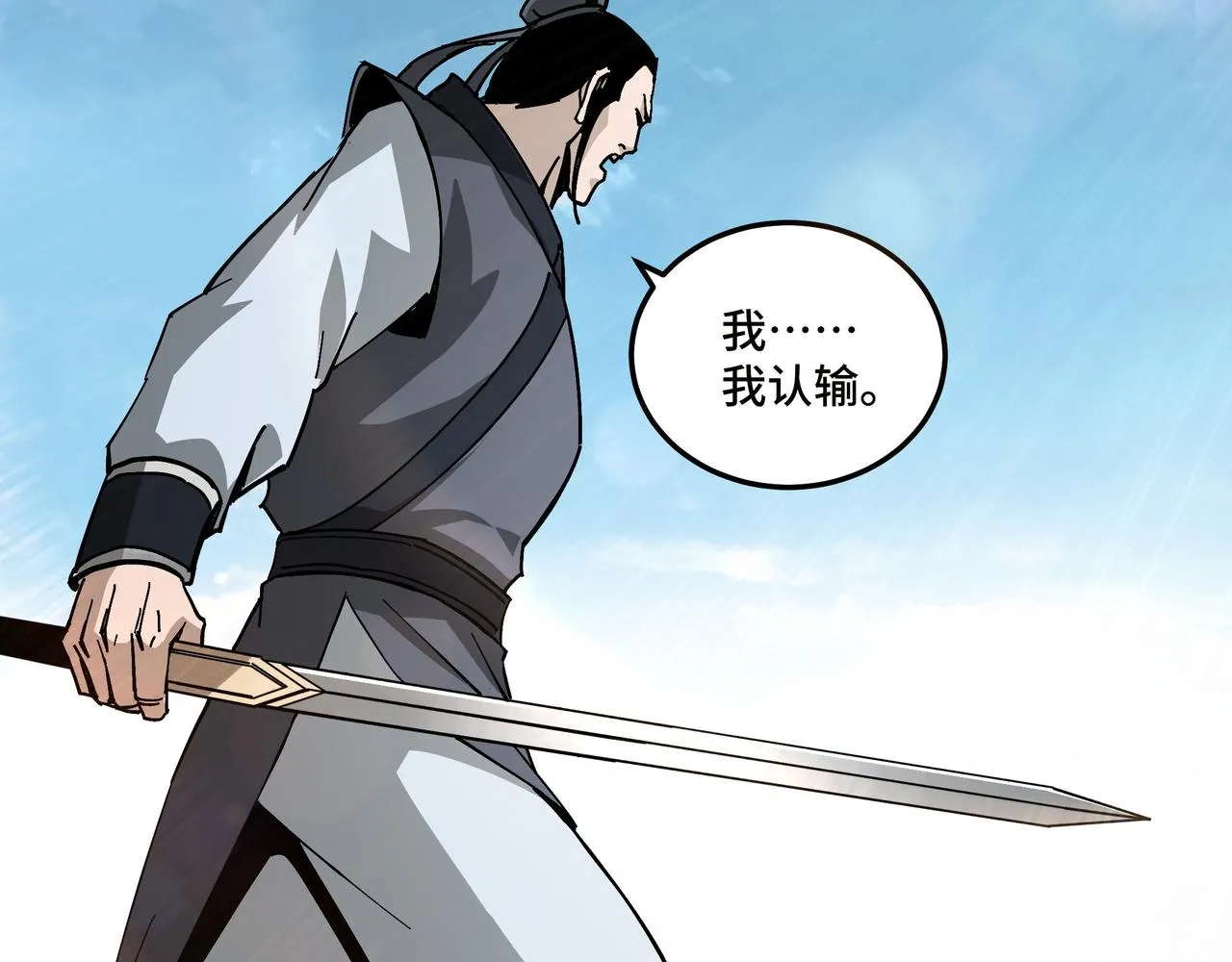 第121话 挑战苏信！ 第33页