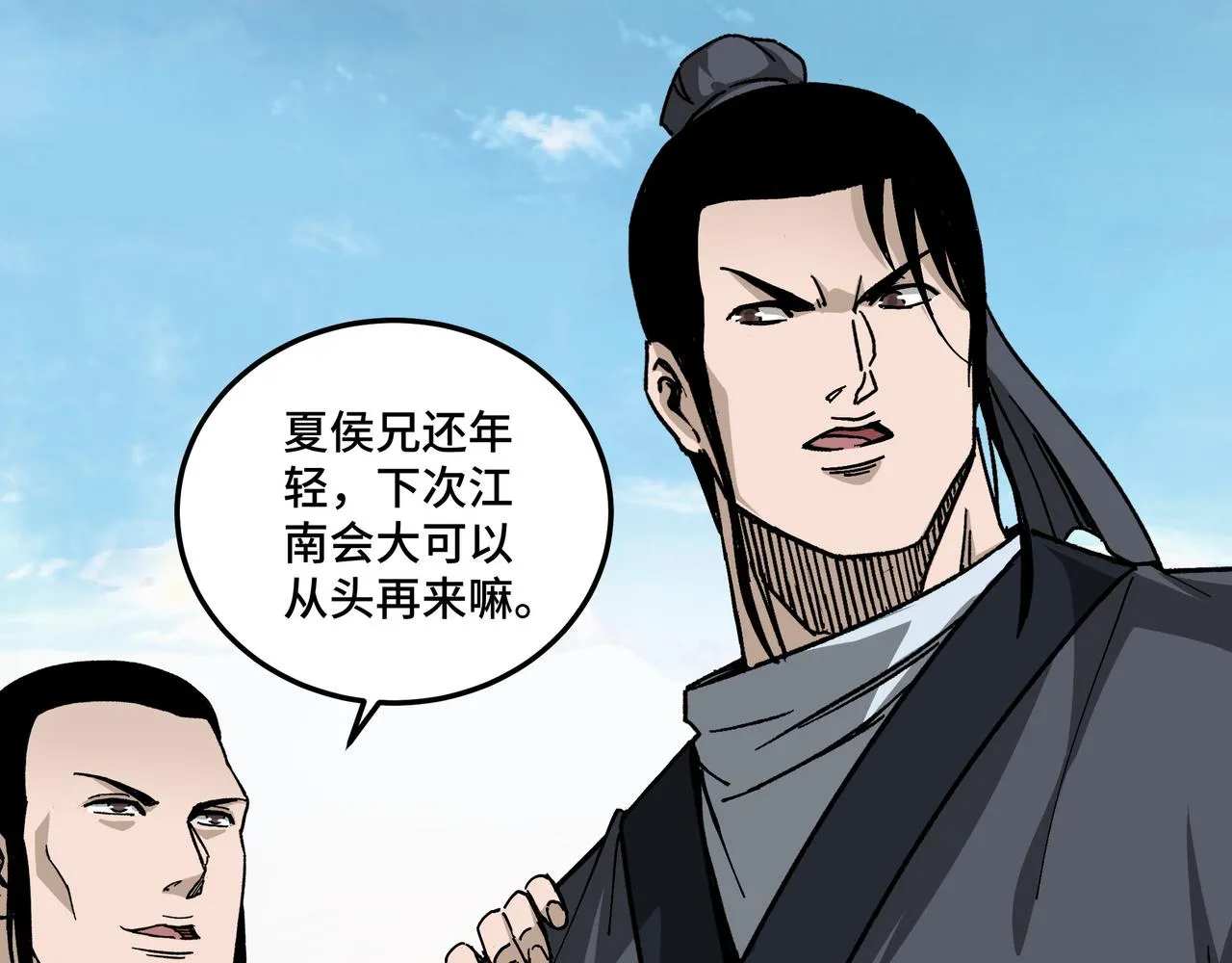 第121话 挑战苏信！ 第38页