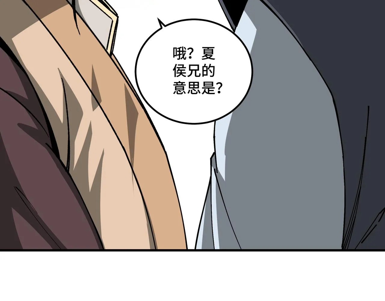 第121话 挑战苏信！ 第43页