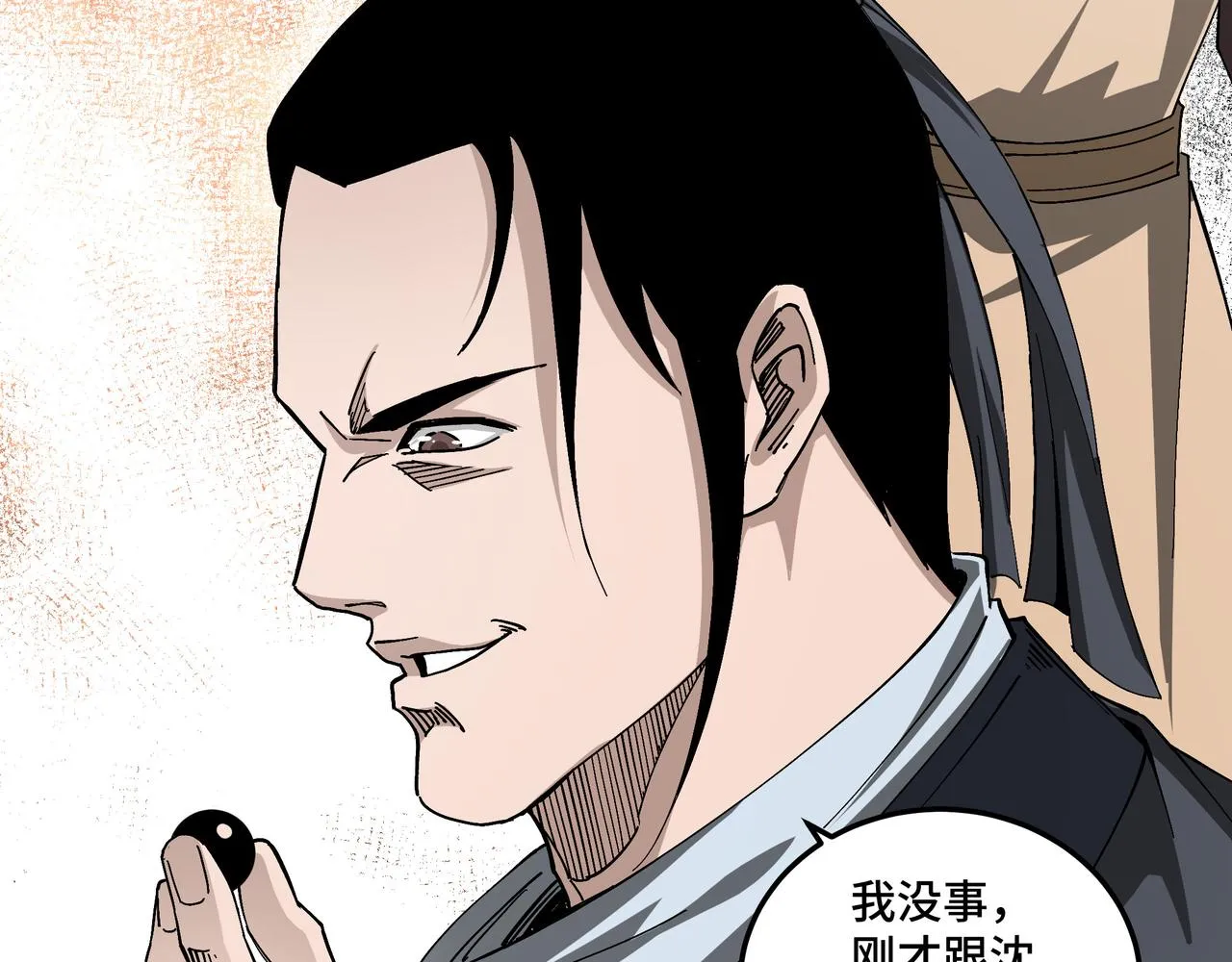 第121话 挑战苏信！ 第48页